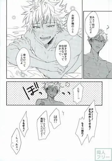 [Anashiri] I can't put up with it anymore! Fhentai - Page 23