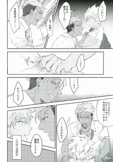 [Anashiri] I can't put up with it anymore! Fhentai - Page 3