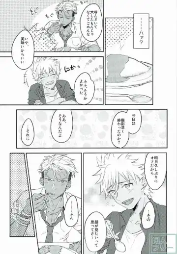 [Anashiri] I can't put up with it anymore! Fhentai - Page 6