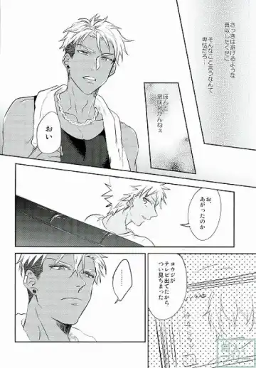 [Anashiri] I can't put up with it anymore! Fhentai - Page 7