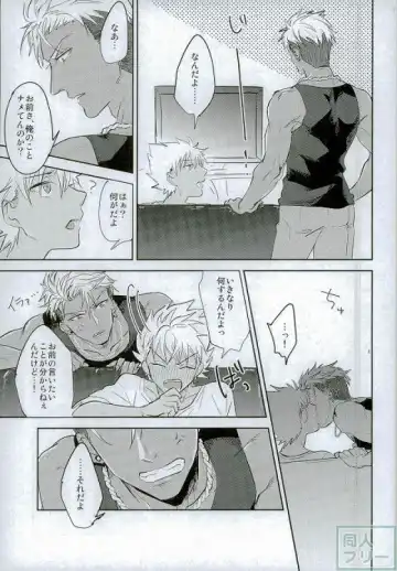 [Anashiri] I can't put up with it anymore! Fhentai - Page 8