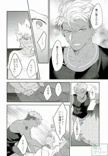 [Anashiri] I can't put up with it anymore! Fhentai - Page 9