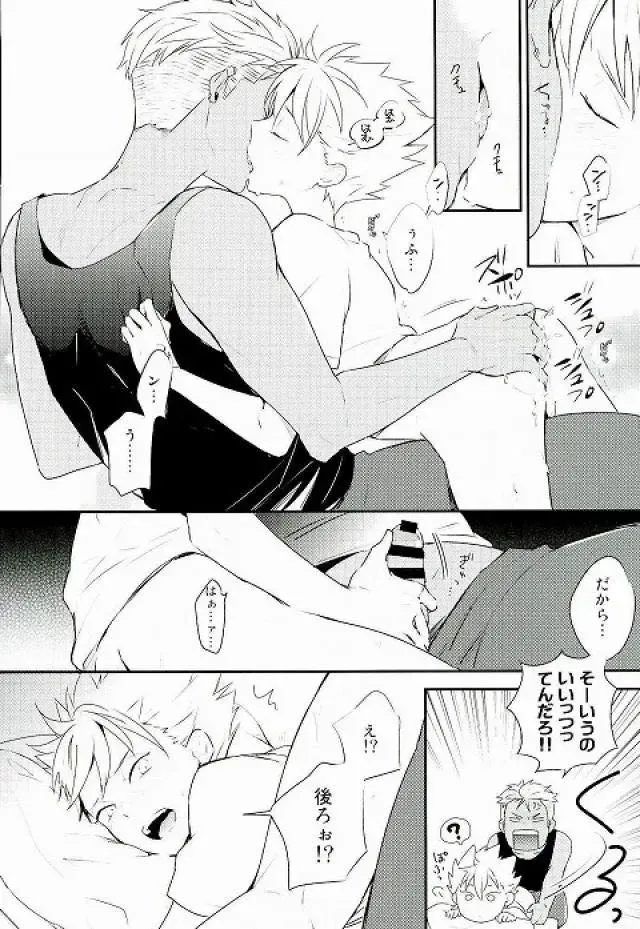 脚が好き?俺が好き? Fhentai - Page 13