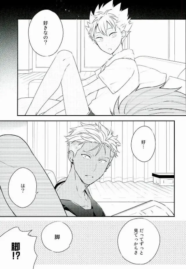 脚が好き?俺が好き? Fhentai - Page 2