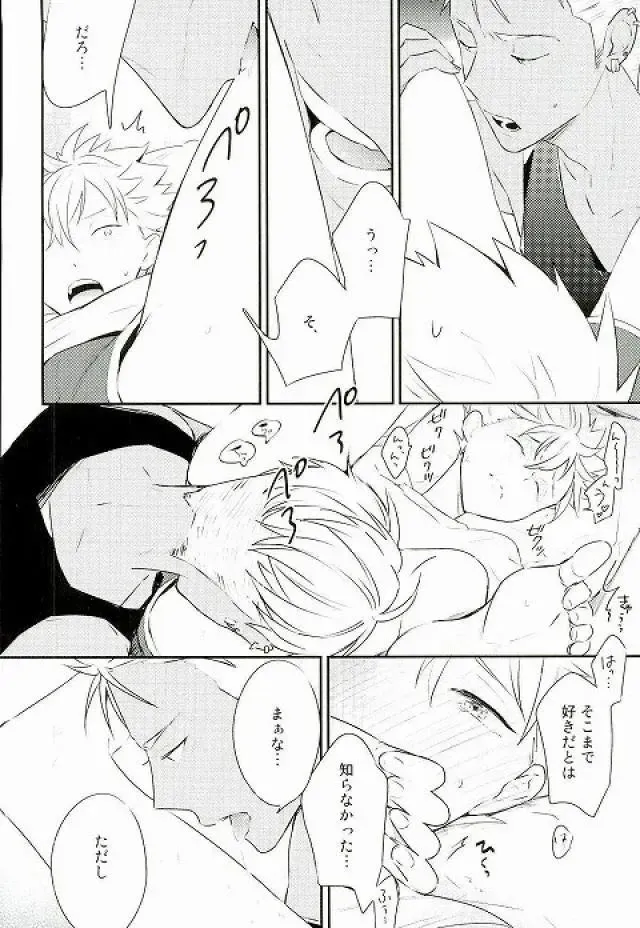 脚が好き?俺が好き? Fhentai - Page 7