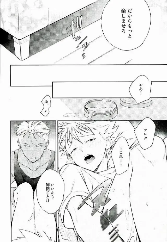脚が好き?俺が好き? Fhentai - Page 9