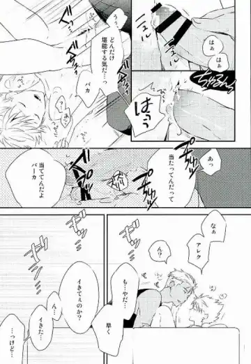 脚が好き?俺が好き? Fhentai - Page 10