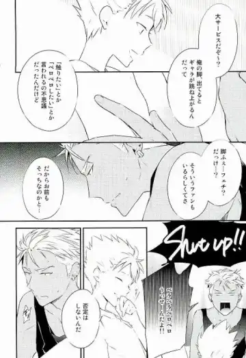 脚が好き?俺が好き? Fhentai - Page 5