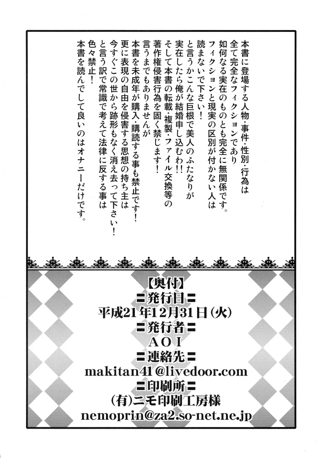 [Makita Aoi] Futanari Hitozuma Norika Soushuuhen Fhentai - Page 42