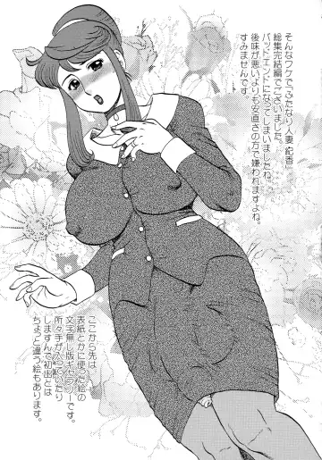 [Makita Aoi] Futanari Hitozuma Norika Soushuuhen Fhentai - Page 35