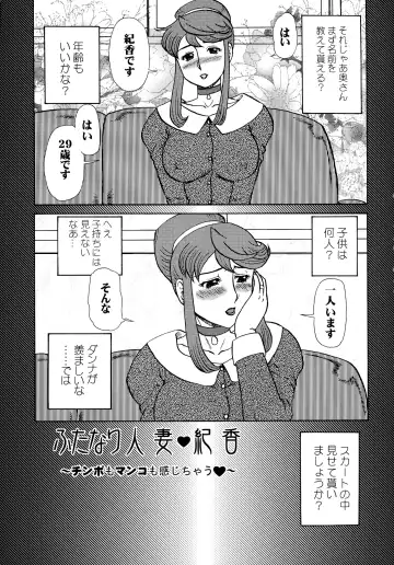 [Makita Aoi] Futanari Hitozuma Norika Soushuuhen Fhentai - Page 5