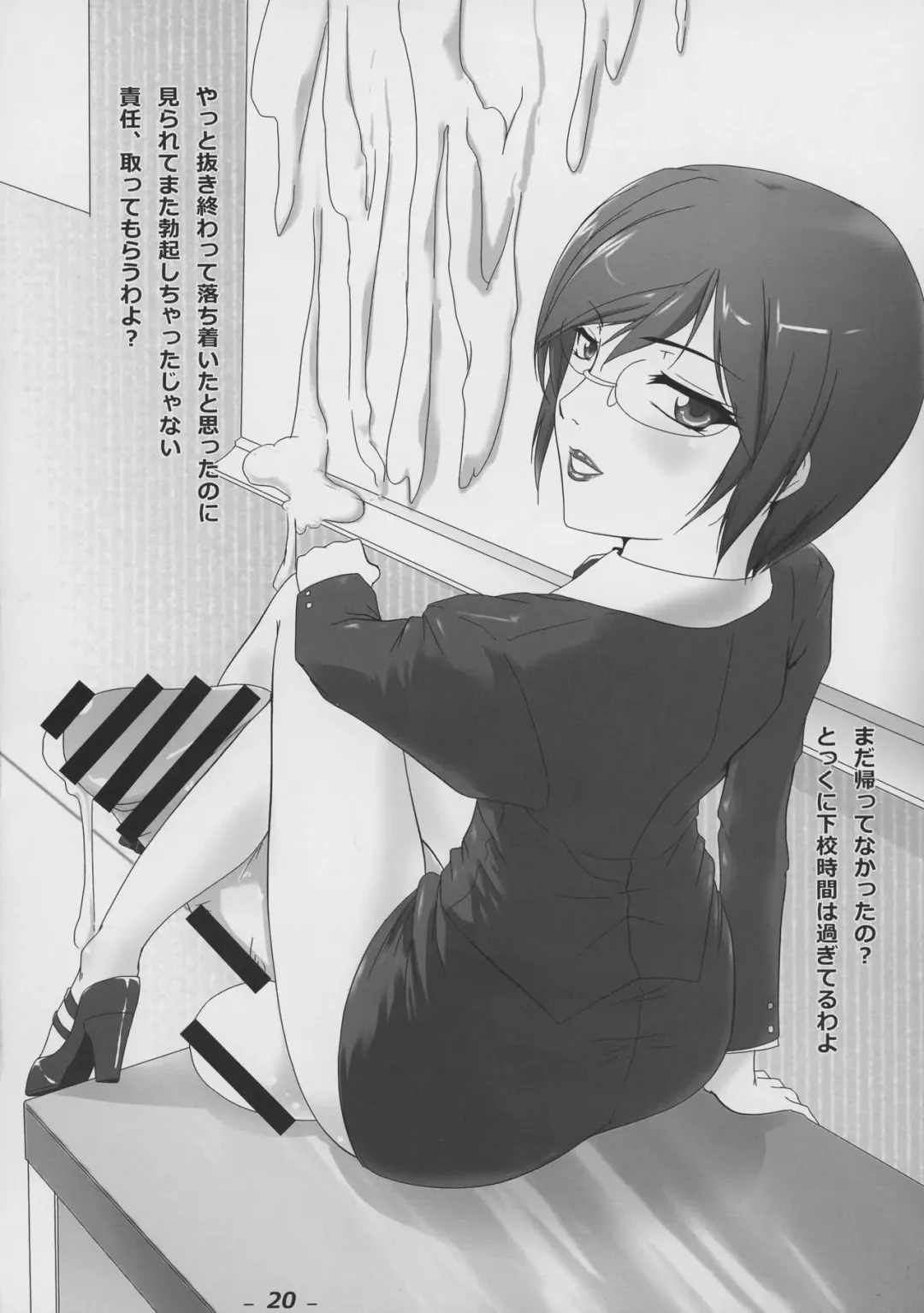 [Seji] Futamori! Fhentai - Page 22