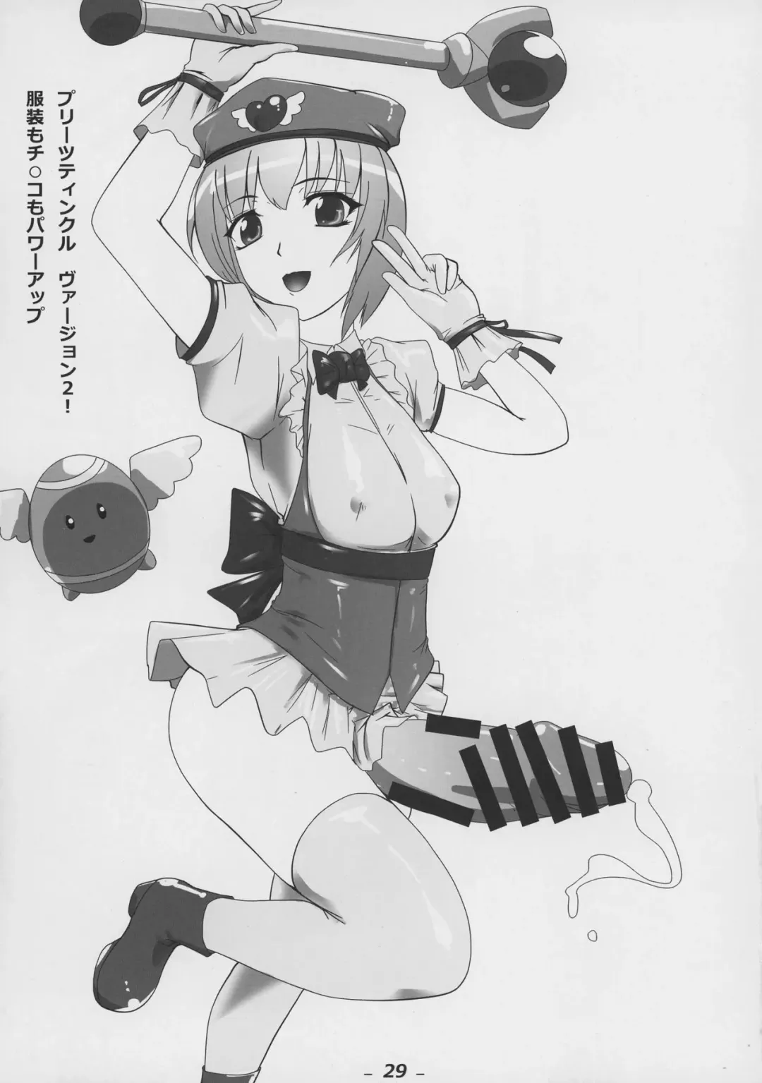 [Seji] Futamori! Fhentai - Page 31