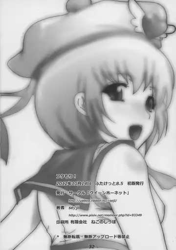 [Seji] Futamori! Fhentai - Page 34