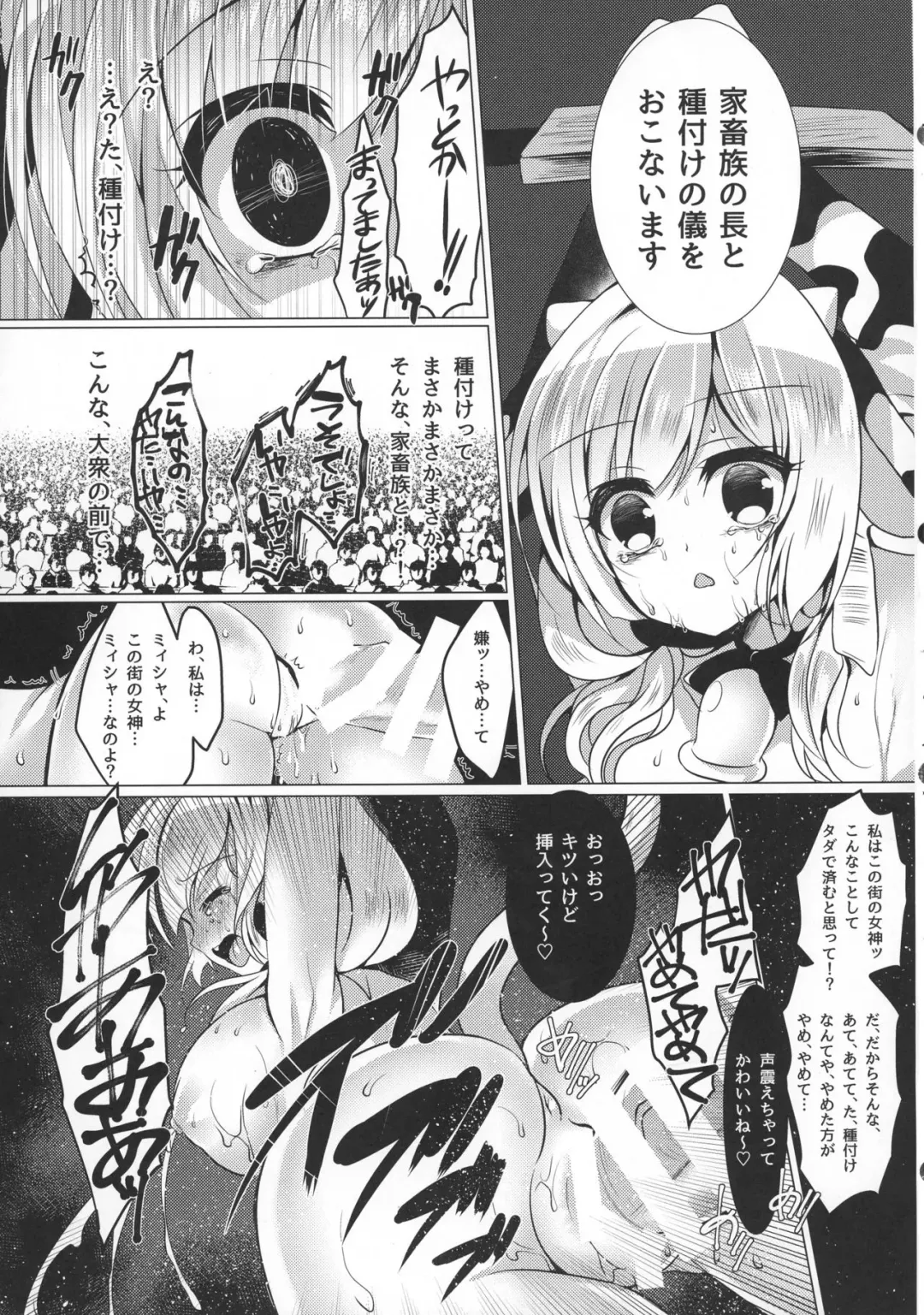 [Suzunone Rena] Ushi Kan Fhentai - Page 15