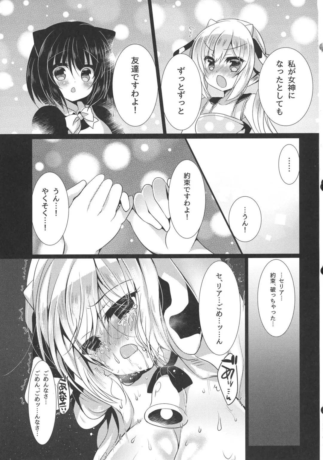 [Suzunone Rena] Ushi Kan Fhentai - Page 19