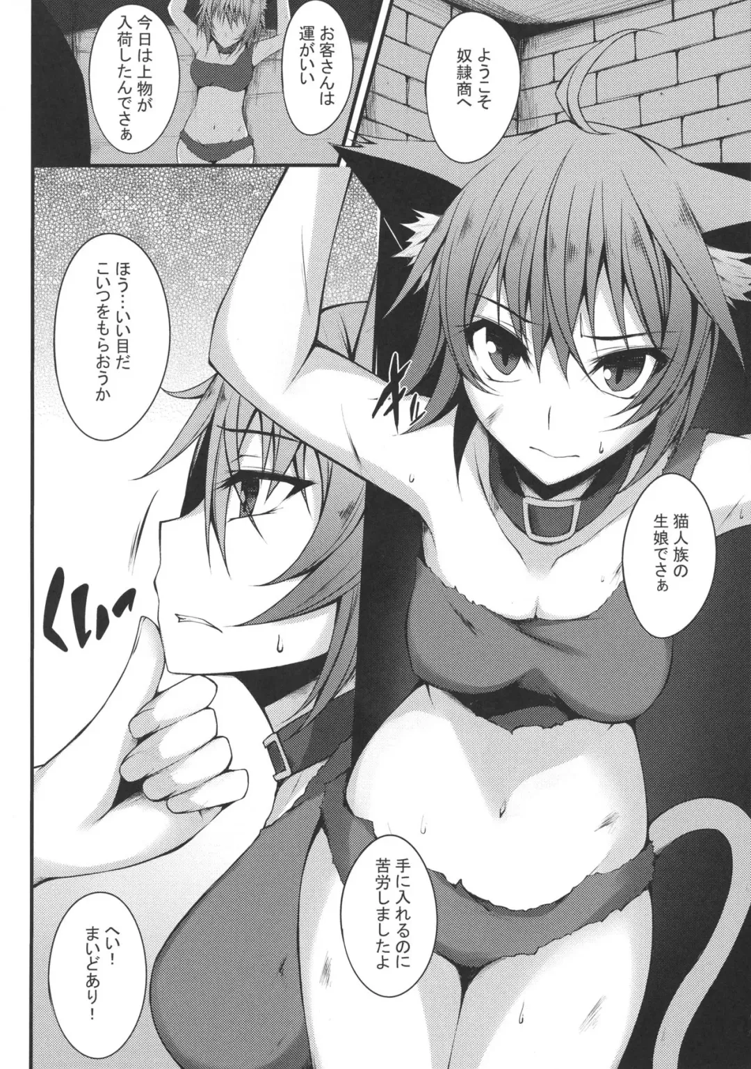 [Suzunone Rena] Ushi Kan Fhentai - Page 22