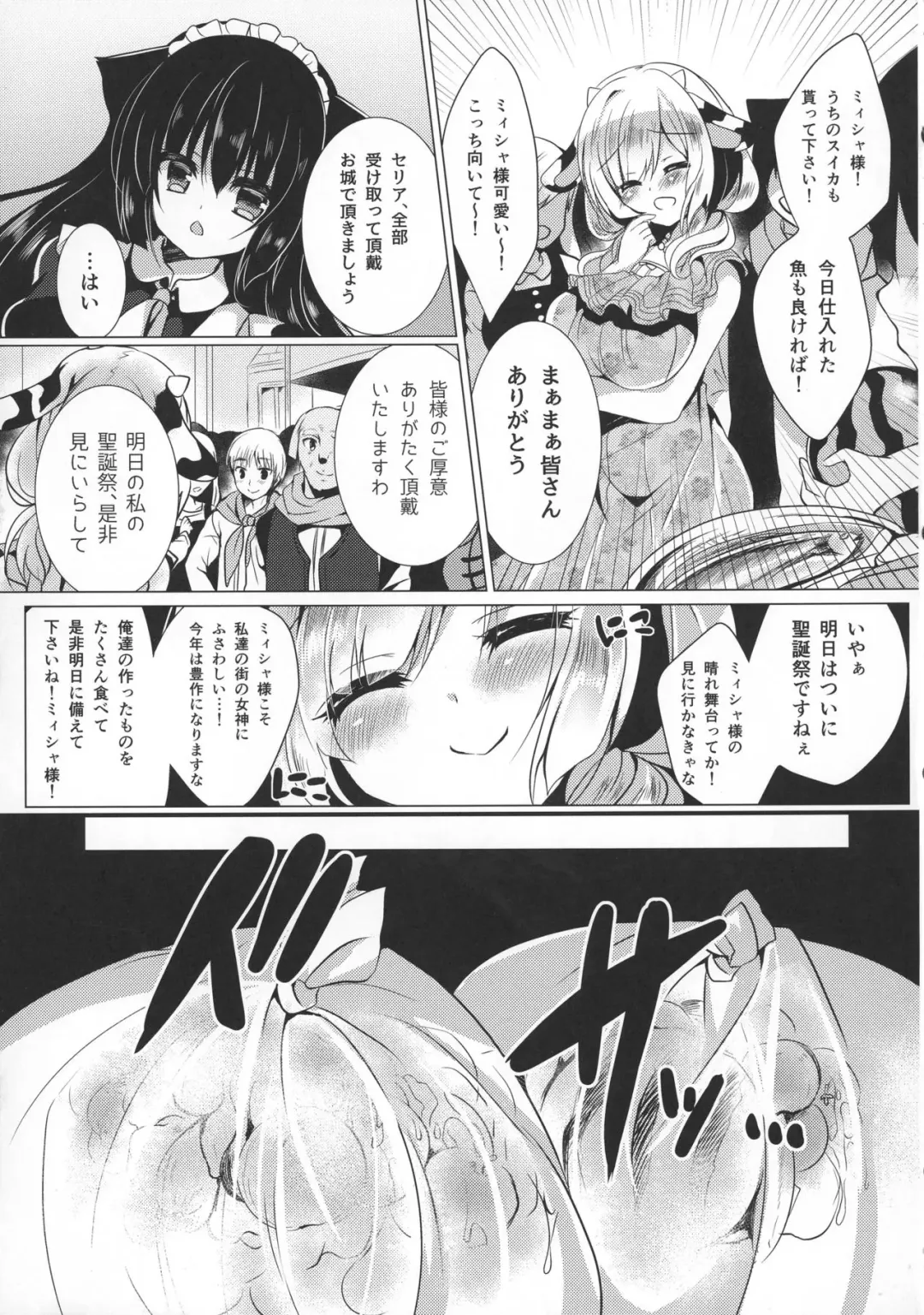 [Suzunone Rena] Ushi Kan Fhentai - Page 5