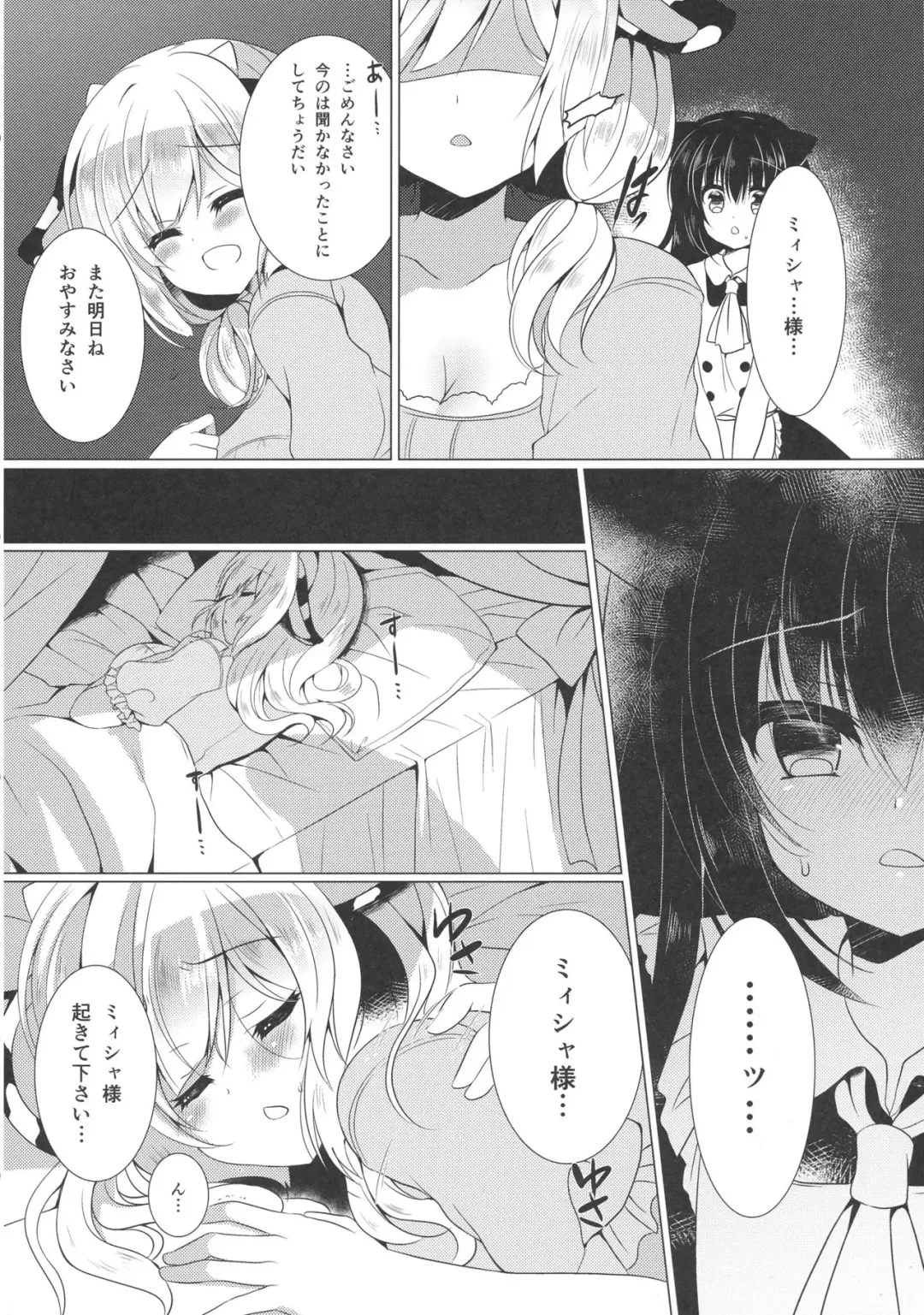 [Suzunone Rena] Ushi Kan Fhentai - Page 8