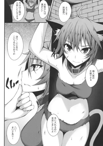 [Suzunone Rena] Ushi Kan Fhentai - Page 22