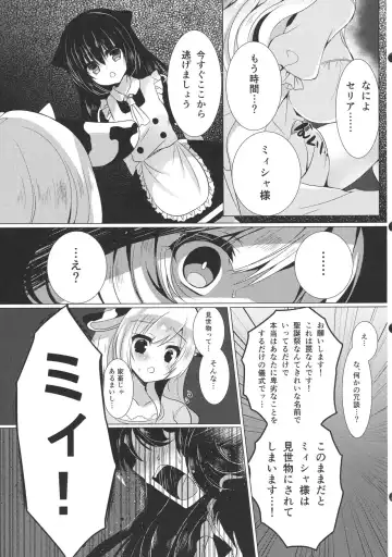 [Suzunone Rena] Ushi Kan Fhentai - Page 9