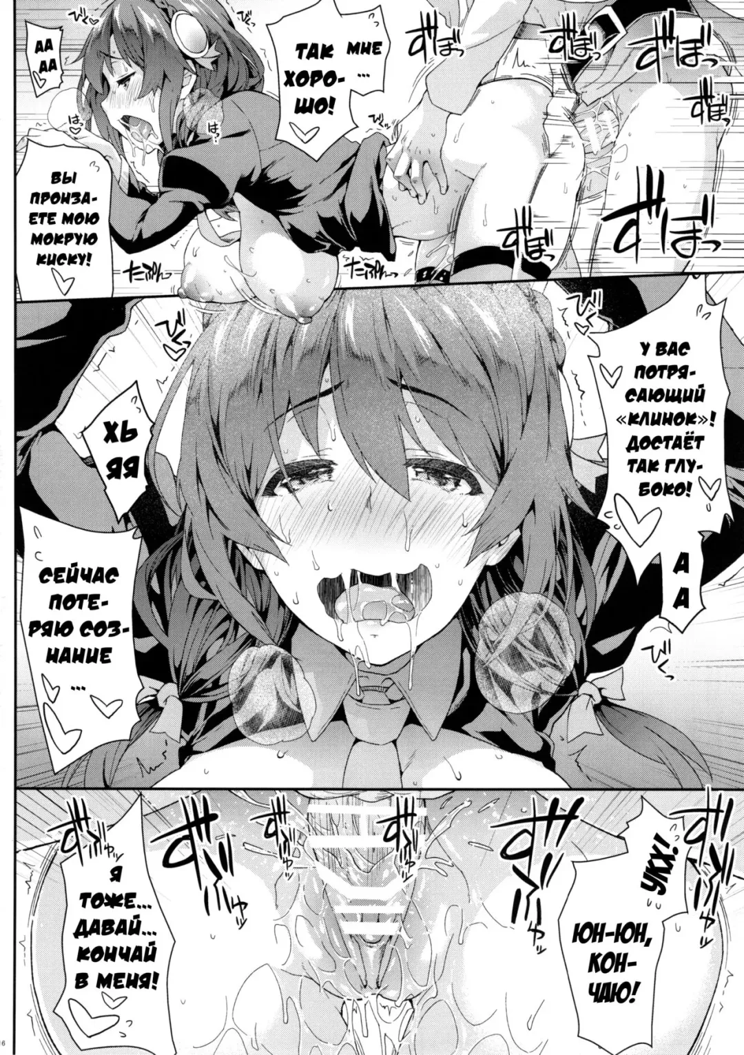[Soba] Kono Etsuraku Sugoku nai Desu ka? Fhentai - Page 15
