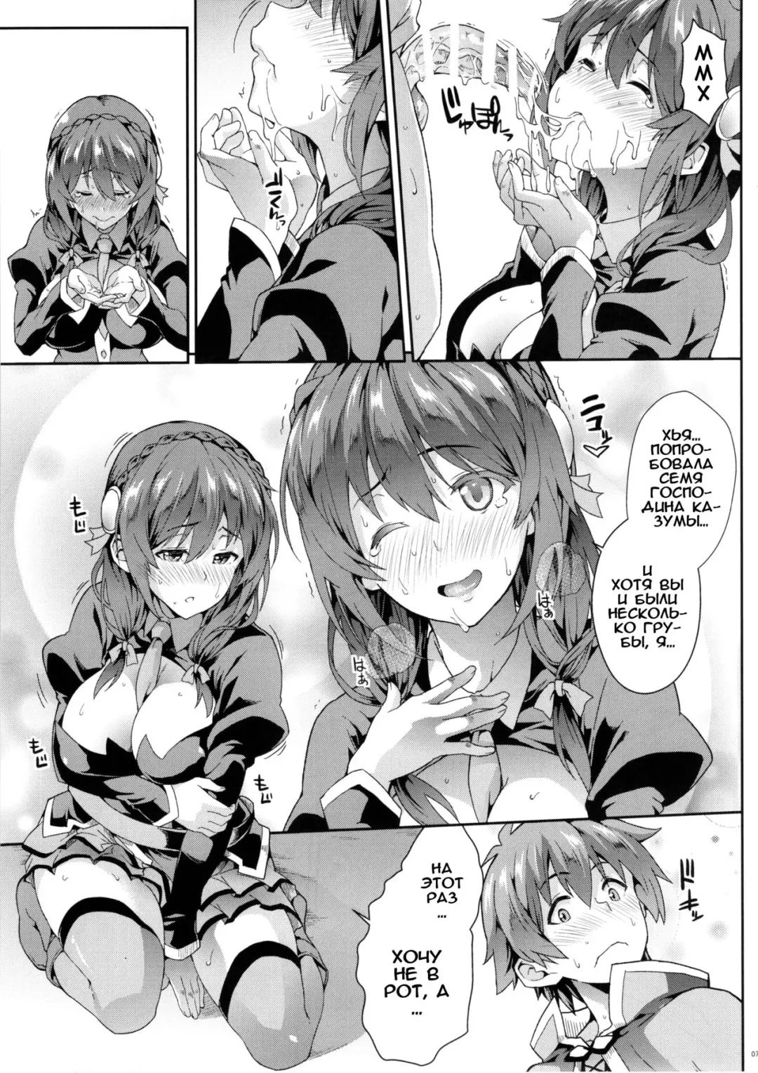 [Soba] Kono Etsuraku Sugoku nai Desu ka? Fhentai - Page 6