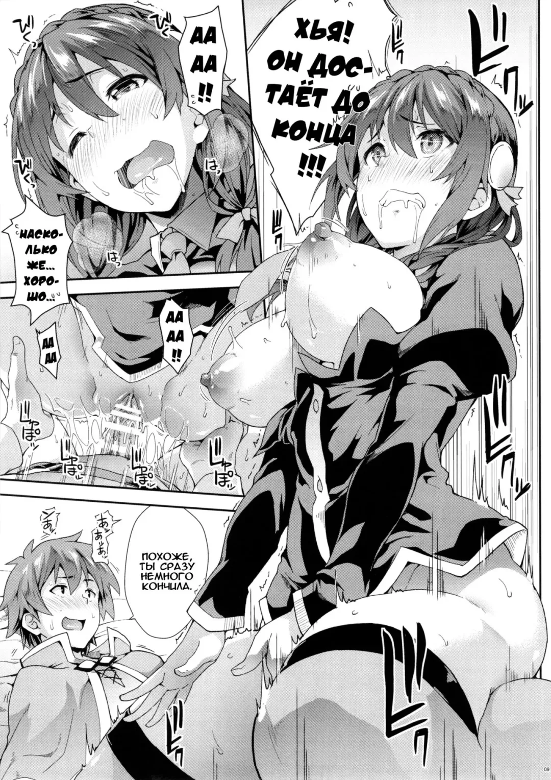 [Soba] Kono Etsuraku Sugoku nai Desu ka? Fhentai - Page 8