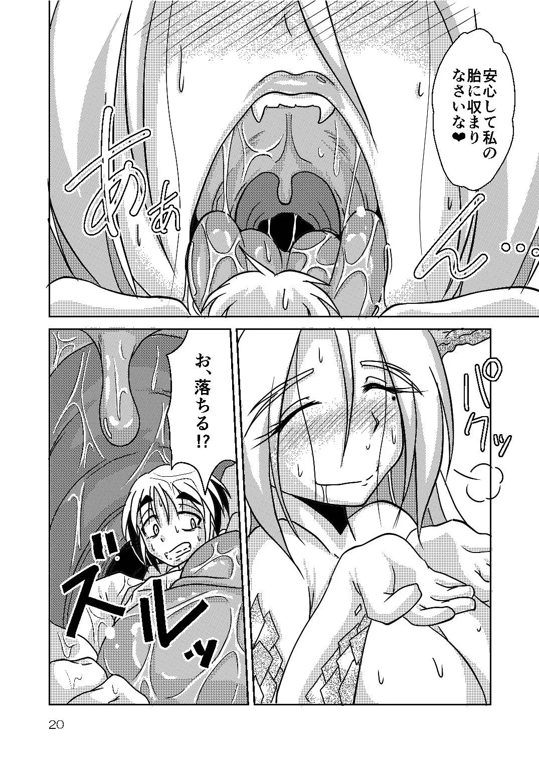 [Bankokudou] Ryuujin-sama no Osonaemono Fhentai - Page 20