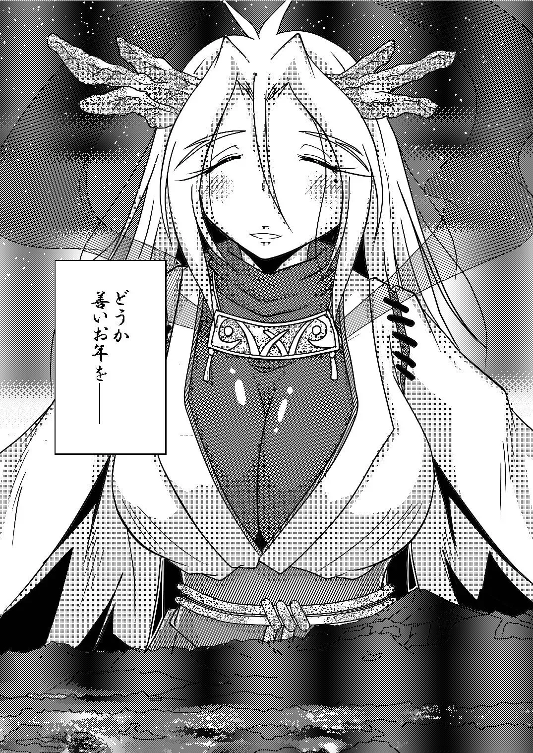 [Bankokudou] Ryuujin-sama no Osonaemono Fhentai - Page 30