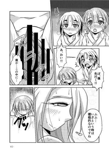 [Bankokudou] Ryuujin-sama no Osonaemono Fhentai - Page 10