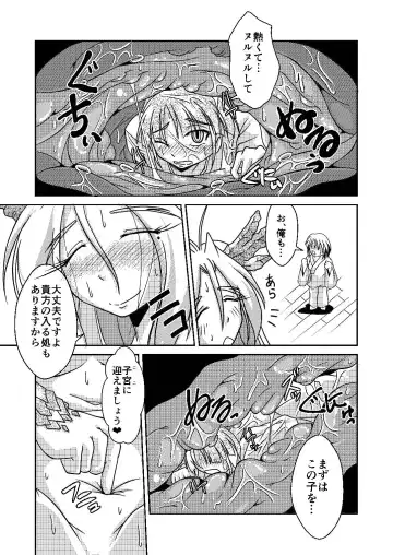 [Bankokudou] Ryuujin-sama no Osonaemono Fhentai - Page 13