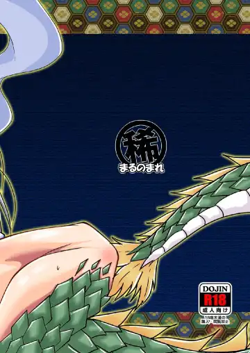 [Bankokudou] Ryuujin-sama no Osonaemono Fhentai - Page 44