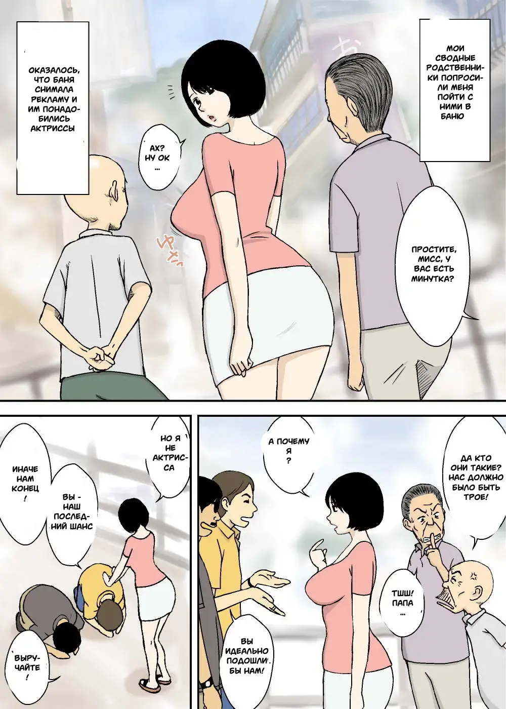 [Urakan] Zoku Ojii-chan to Gifu to Giri no Musuko to, Kyonyuu Yome Fhentai - Page 21