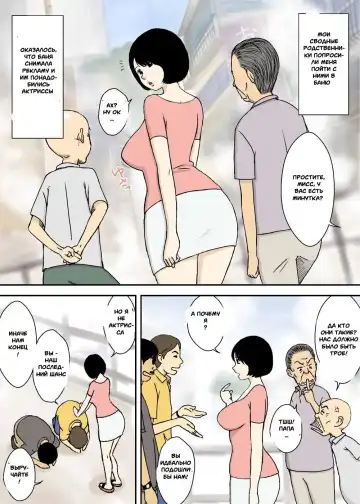 [Urakan] Zoku Ojii-chan to Gifu to Giri no Musuko to, Kyonyuu Yome Fhentai - Page 21