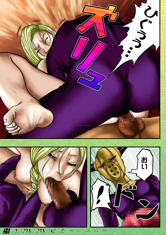 Himmel Fhentai - Page 16