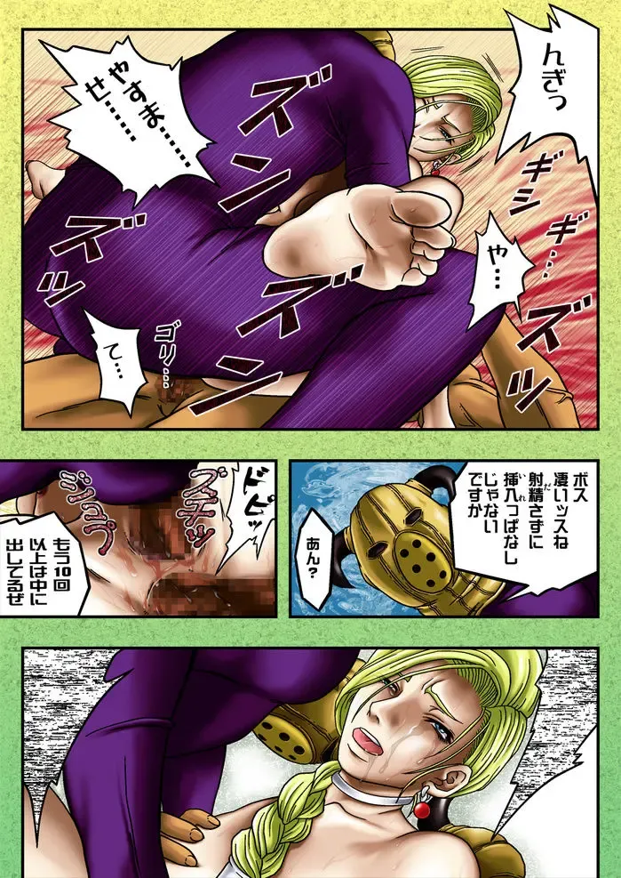 Himmel Fhentai - Page 19