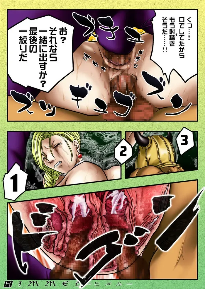 Himmel Fhentai - Page 20