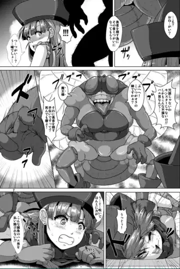 [Risei] Otenba Hime → Juujun Hae Yome Hime Fhentai - Page 6
