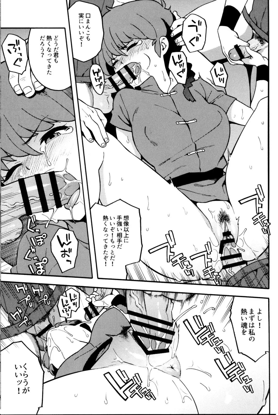 [Zonda] RAN-MAN Fhentai - Page 10