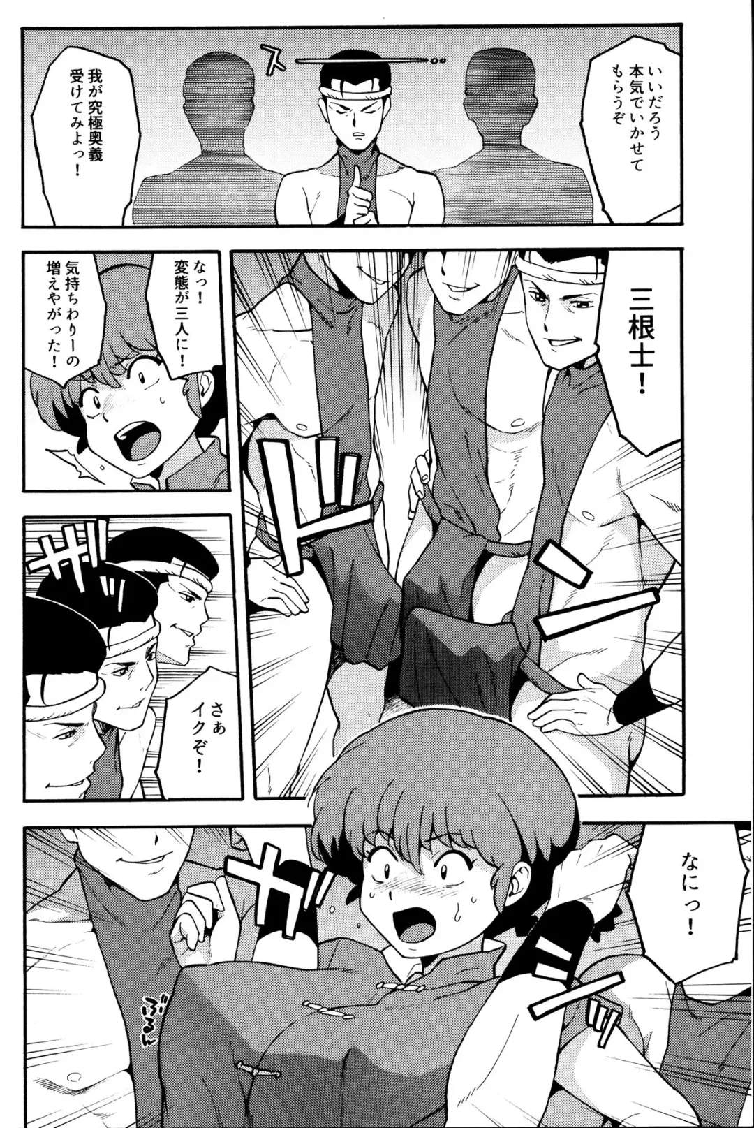 [Zonda] RAN-MAN Fhentai - Page 7