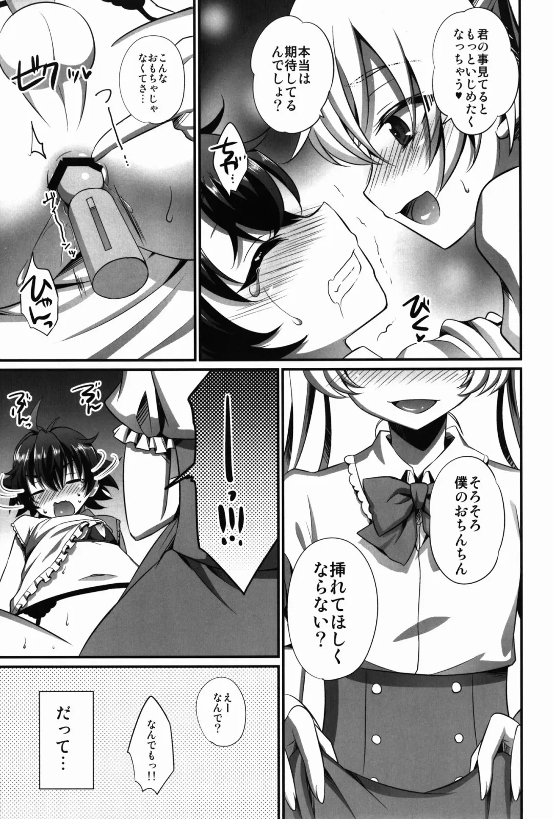 [Kaitou Yuuhi] Kimi ga Kanojo♂ ni Narunda yo! Fhentai - Page 15