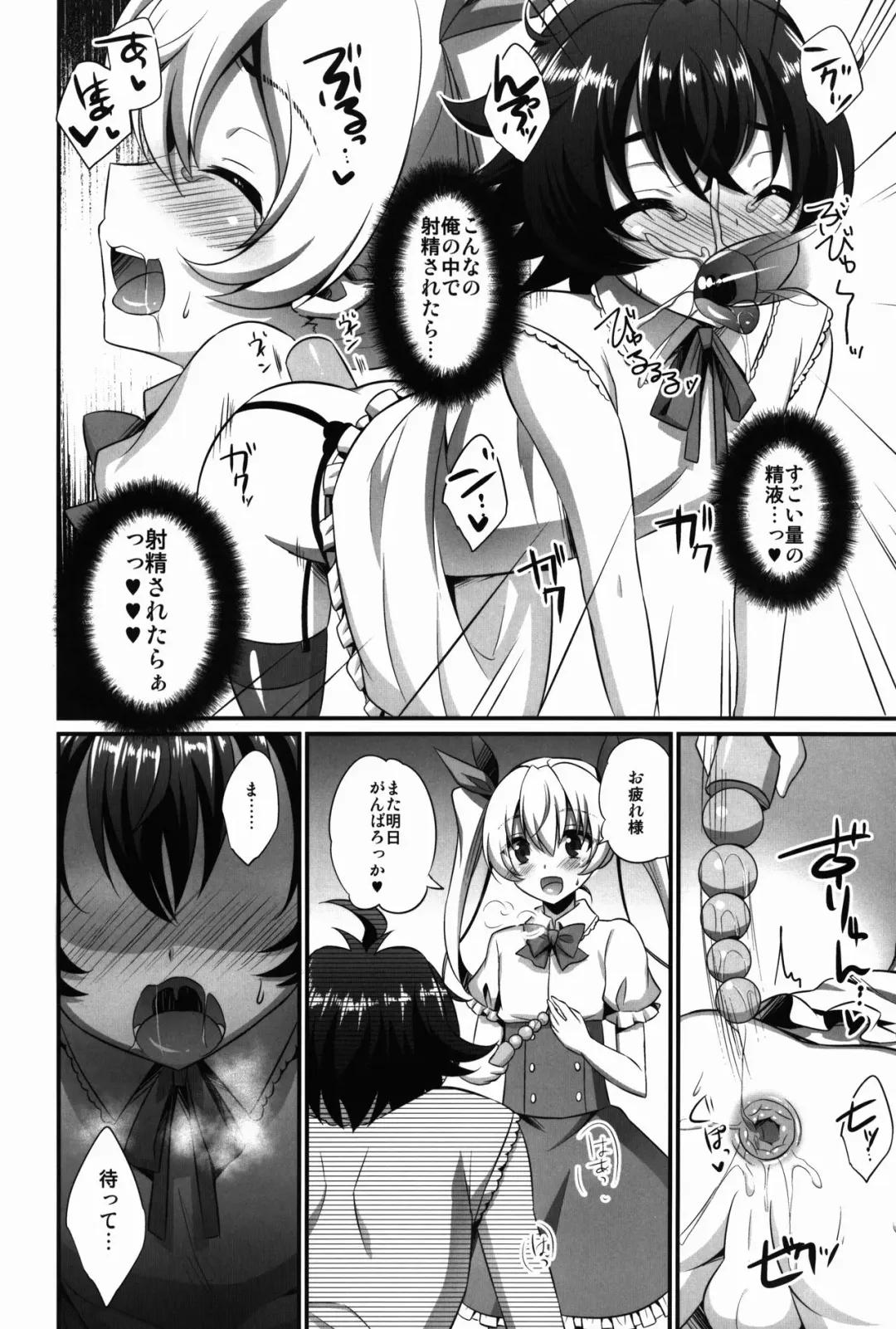 [Kaitou Yuuhi] Kimi ga Kanojo♂ ni Narunda yo! Fhentai - Page 18