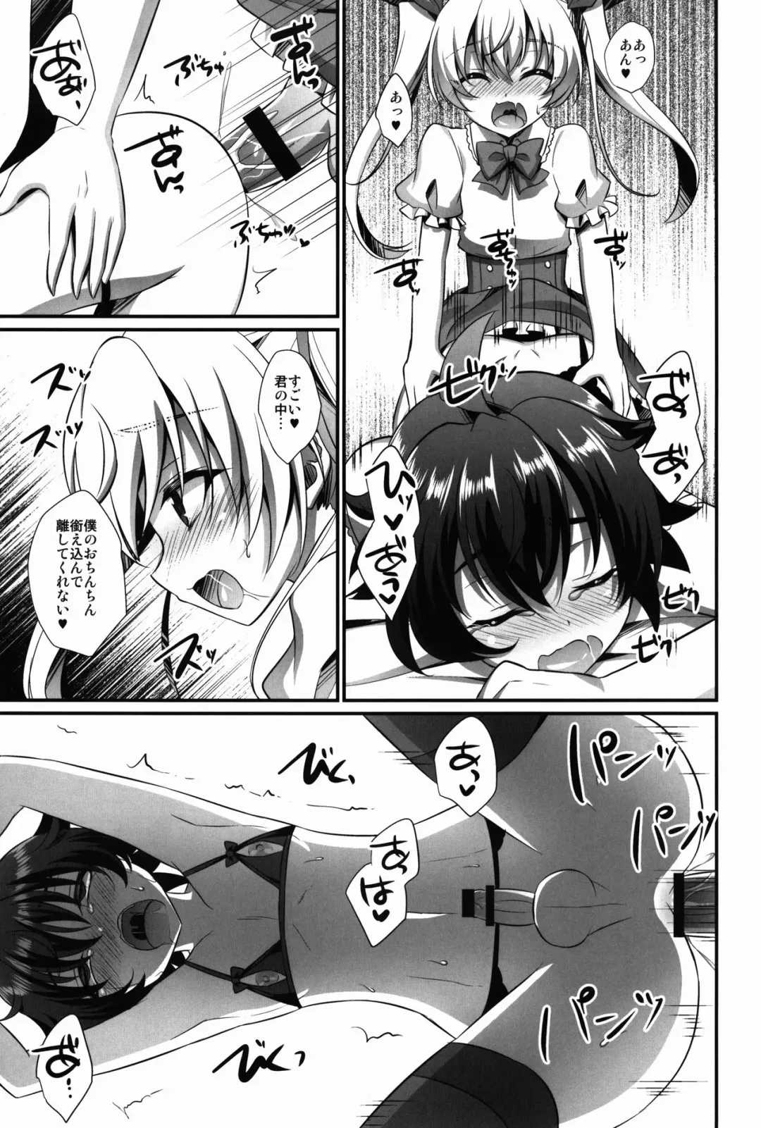 [Kaitou Yuuhi] Kimi ga Kanojo♂ ni Narunda yo! Fhentai - Page 21