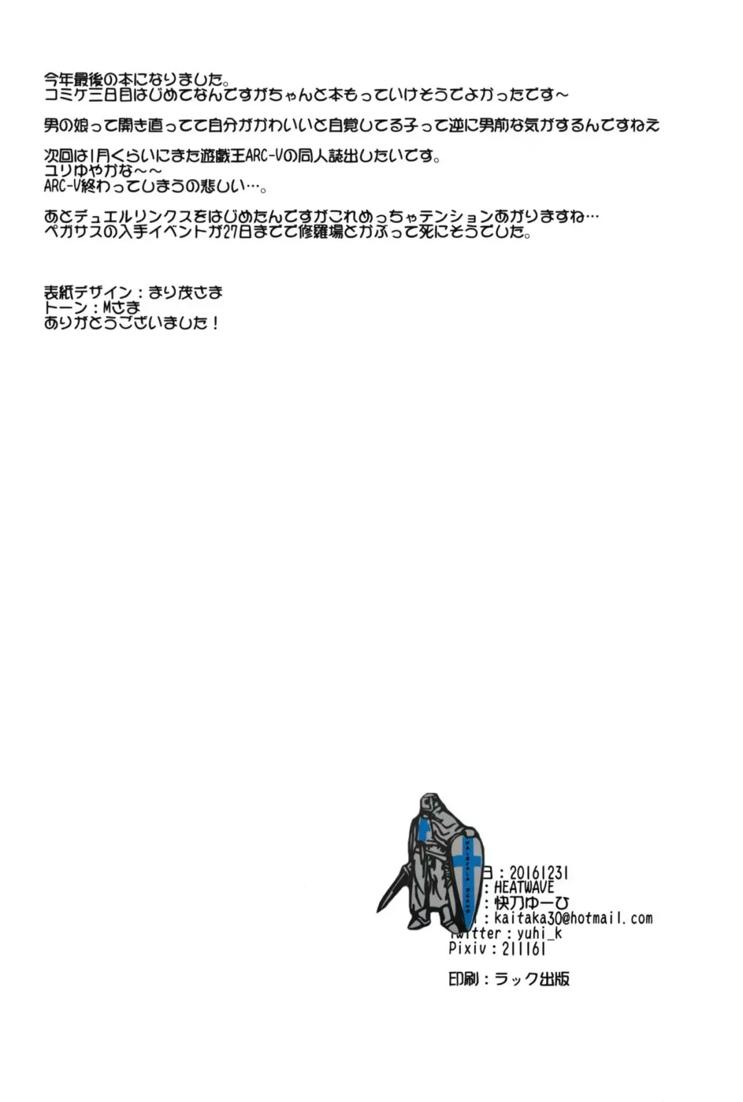 [Kaitou Yuuhi] Kimi ga Kanojo♂ ni Narunda yo! Fhentai - Page 26