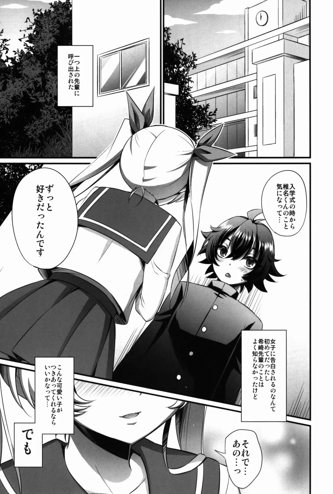 [Kaitou Yuuhi] Kimi ga Kanojo♂ ni Narunda yo! Fhentai - Page 7