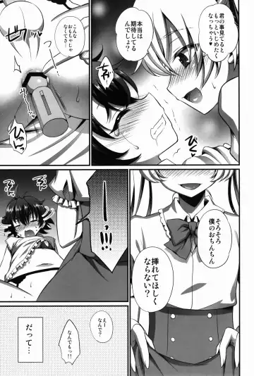 [Kaitou Yuuhi] Kimi ga Kanojo♂ ni Narunda yo! Fhentai - Page 15