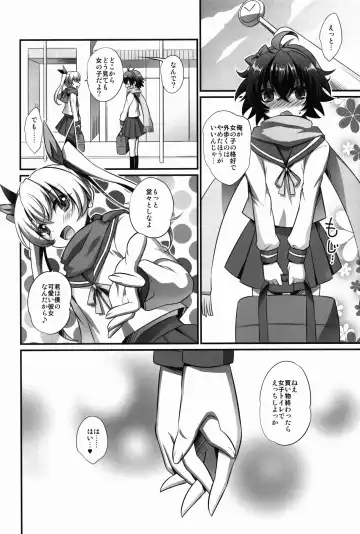 [Kaitou Yuuhi] Kimi ga Kanojo♂ ni Narunda yo! Fhentai - Page 24