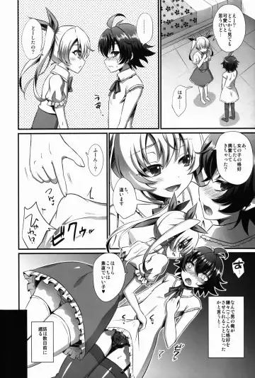 [Kaitou Yuuhi] Kimi ga Kanojo♂ ni Narunda yo! Fhentai - Page 6