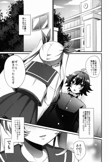 [Kaitou Yuuhi] Kimi ga Kanojo♂ ni Narunda yo! Fhentai - Page 7
